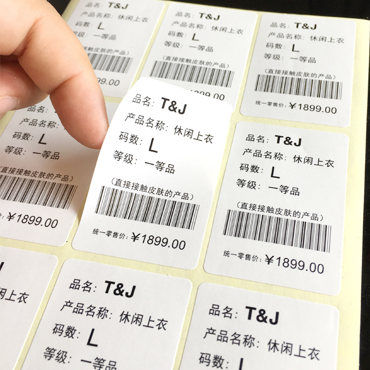 珠海不干胶标签贴纸