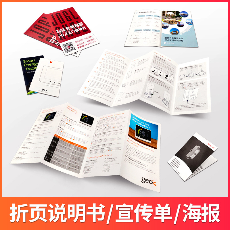 珠海彩卡画册说明书
